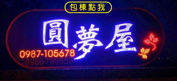 宜蘭圓夢屋民宿-8-18人包棟，烤肉場地，寬敞的庭園，停車空間